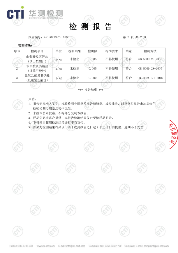 荔园外国语小学豆腐检测报告-通知公告-荔园外国语